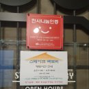 스테이크팩토리구미인동점 이미지