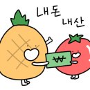 왕가탕후루(일곡점) 이미지