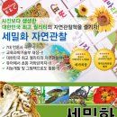 삼성비엔씨 - 개굴개굴자연관찰 50%할인 이벤트 진행! 지마켓에서 7/10 오픈 이미지