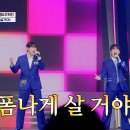 [네이버TV] ＜TV조선 사랑의 콜센타 - 세븐스타즈 15회＞ (2025. 8.14.) 이미지