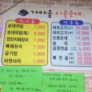 시골가마솥국