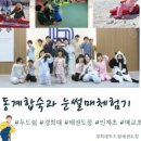 두드림태권도장 이미지