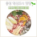소로3-48(혁신도시) | 음성 혁신도시 맛집 추천 편편집 무한리필 샤브샤브 내돈내산 후기