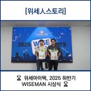 Wiseman 네이버블로그