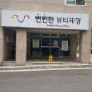 세븐일레븐 원주일산점 | 원주산후마사지 뻔뻔한뷰티체형 딥티슈 후기