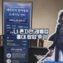 홍대개미신 | 나 혼자만 레벨업 팬이라면 무조건 가야 할 역대급 팝업스토어 후기