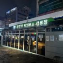 역앞 버스정류장(상행) 이미지