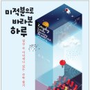도서출판 하루