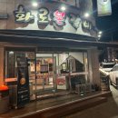화로본갈비 | 논산 훈련소 근처 고기집 찾는다면?직접 구워주는 감동 고기 맛집 ‘화로본갈비’ 후기 ٩(ˊᗜˋ*)و