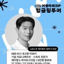 여행자의 ZIP_밍글링투어_쇼호스트 제이형의 ‘말하기 트립’ 후기