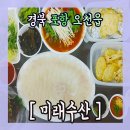 미래수산 이미지