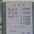 제주은희네해장국 이미지