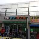 양수바이크 이미지