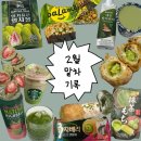 지에스25 제주이도점 | 기록🍃] 스타벅스 아이스두바이초콜릿말차, 파스퇴르제주말차라떼, 세븐일레븐 말차딸기하이볼, 세이키...