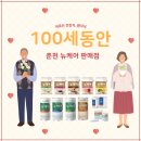 쌍용자동차춘천사업소(주) | 남성용 속기저귀 실버큐 홀인원 신상입고! 춘천복지용구사업소 100세동안
