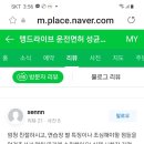 운전면허시험장[남] 네이버블로그