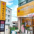 이백장돈가스동읍점