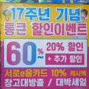 가능DC마트 이미지