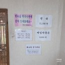 나루터 펜션 | 부여 장원막국수 솔직후기 무드빌리지 부여나들이 카페추천 내돈내산후기