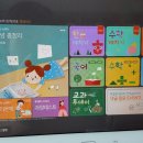 리엘영어학원 | [자기주도학습#3]초등1학기 수학 웅진북클럽 스터디/학습지/잇북