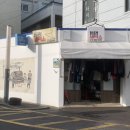 동명세탁소 이미지