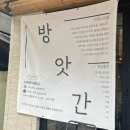 배선식농장 | 진주 방앗간 *그리스트밀* 보리커피 선식 맛집