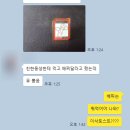 이삭토스트 포켓몬 메탈뱃지 / 피카츄를 기다리며