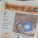 눌 | (내돈내산) 똥 눌 때 보는 신문: 경제 구입후기 입니다.