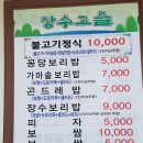 장수고을 이미지