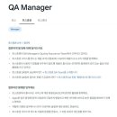 [토스증권] QA Manager (~채용 시 마감) 이미지
