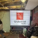 용산-현장-73 | 한남동감자탕 본점 뼈찜 • 웨이팅 꿀팁 감자사리 볶음밥 필수 🔥