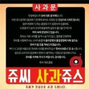 '1리터' 표기법 논란 쥬씨…"사과의 뜻으로 사과쥬스 1000원" 소비자 우롱 반발 +) 기존 사과문 추가!!!! 이미지