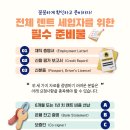 🏡＜HOT＞단탄 $2200 | 1B+D $2600 | 토론토 부동산은 YC부동산❤️ 이미지