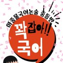 마중물국어논술