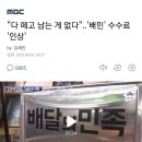 플랫폼기업 횡포 해결방안 고민할 때..경기도가 지금 당장 할 수 있는 일부터 시작하겠습니다. ＞-이재명지사 페이스북에서... 이미지