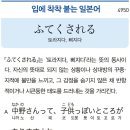 토라지다, 삐지다 이미지