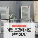 명일공조