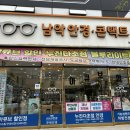 남악안경원 이미지