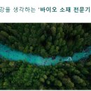 (주)하늘마음바이오 네이버블로그