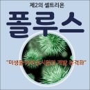 미래바이오팜 주식회사 이미지