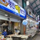 영진떡방앗간 - 서산시 석지1길 21-10 | 영진떡방앗간