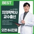 아이엠플란트치과의원 이미지