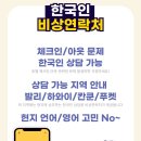하나플러스투어 이미지