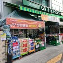 GS THE FRESH 노원캐슬점 이미지