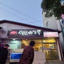 제주배또롱 | 제주 서귀포시 식당리뷰 - 제주 서귀포시 생선배또롱 [아나고코스]