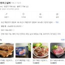 그린피그 | 해운대 맛집 그린피그 돼지갈비 솔직후기