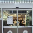 약선흑염소(장유점) | [대전맛집] 약선흑염소 대전도마점 흑염소전골 솔직후기 대전 영양탕