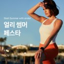 얼리썸머 - 부평구 길주로585번길 8-2 | 얼리썸머
