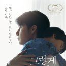아버지라는 성장 스토리_&#39;그렇게 아버지가 된다&#39; 후기, 분석, 해석