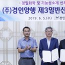 ㈜경인양행 이미지